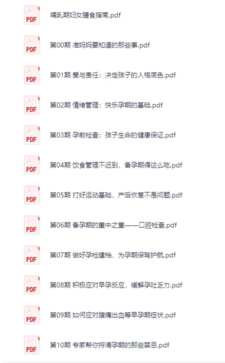 35节超强孕期指南：带你做有备而“孕”的健康妈妈