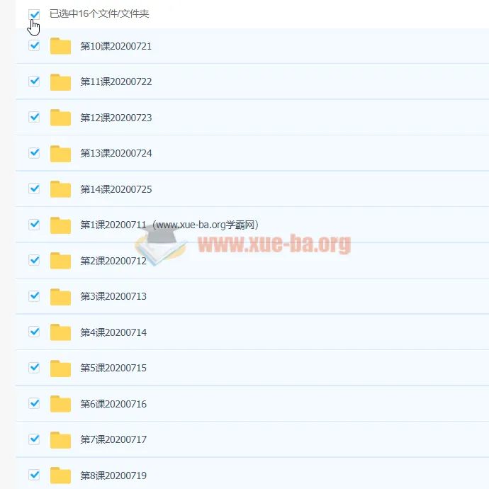 初二数学创新班暑期课程（完结） - 林儒强（XES培优）