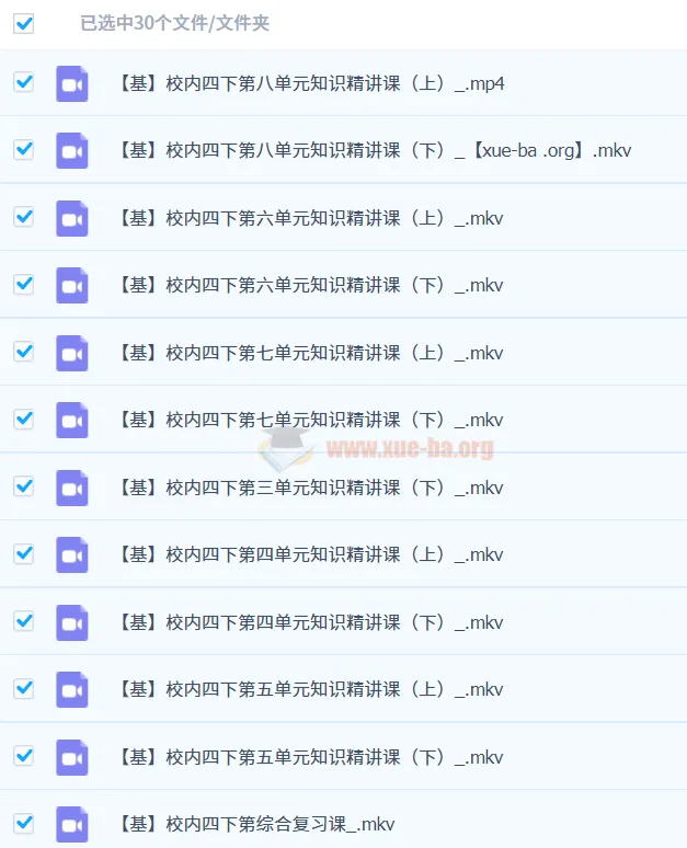 2023春下四年级小学语文A+课程(张弛)