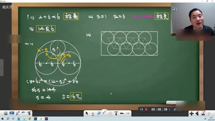 陈祖维2024初中数学竞赛初联寒假10讲视频与讲义