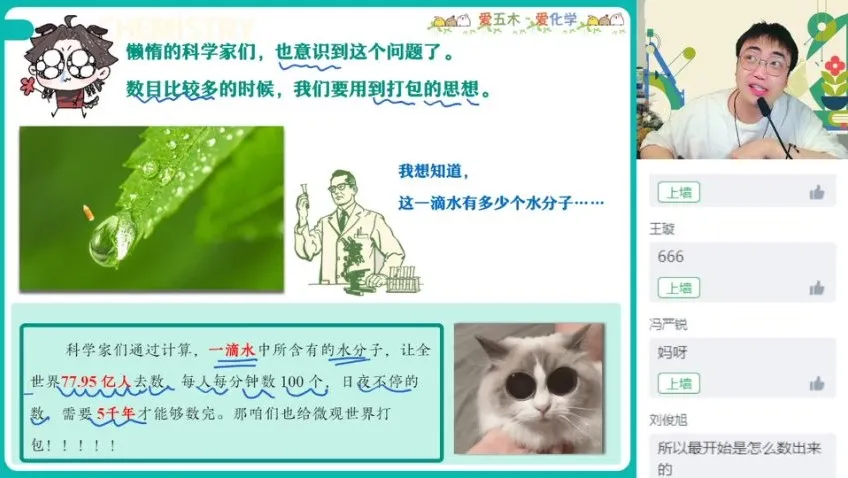 林森2024高一化学必修1冲顶班:领航课+题型精讲