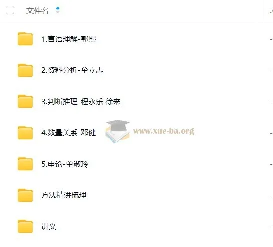 粉笔2025年国考980系统班