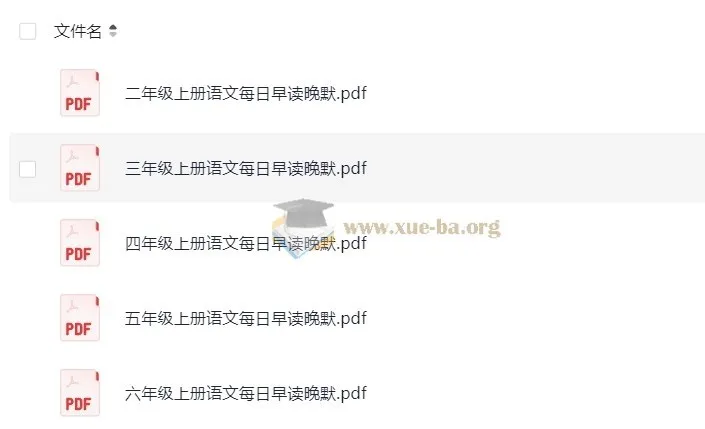 小学语文2-6年级暑假预习早读晚默资料