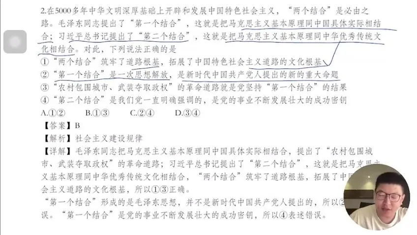 2024马宇轩高考政治押题班：涵盖锦囊妙计、时政热点与模拟卷