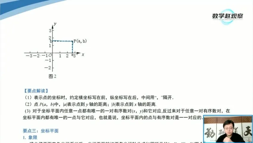 赵观察人教版七年级数学培优+同步全套教程