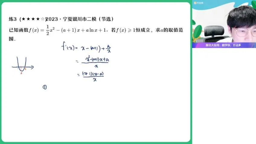 祖少磊亲授2024高二数学尖端班：导数/排列组合/概率统计专题突破