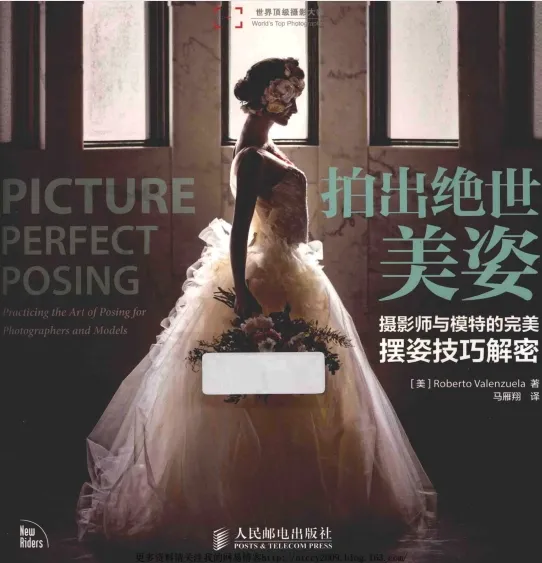 《拍出绝世美姿:摄影师与模特的完美摆姿技巧解密》(摄影爱好者必备)