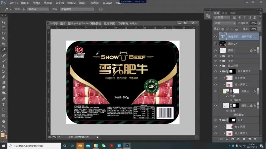 贾丽芳包装设计实战课程第8期