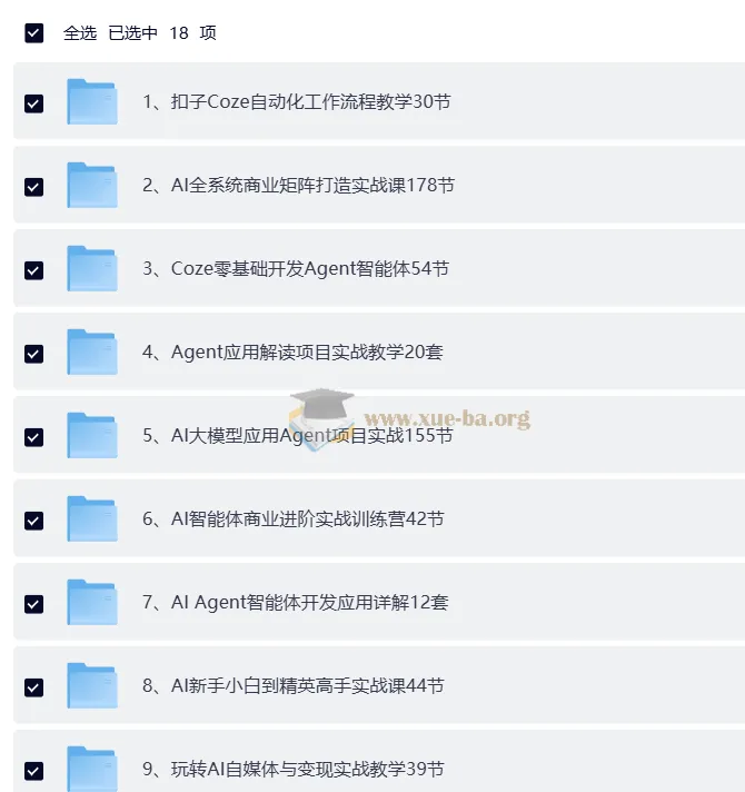 最全Coze扣子智能体教程:从零基础到变现落地,一站式搞定