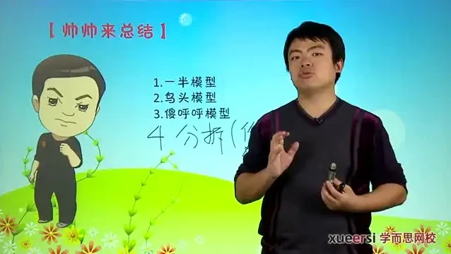 五年级数学奥数精讲：多元一次方程组、同余、行程等专题突破