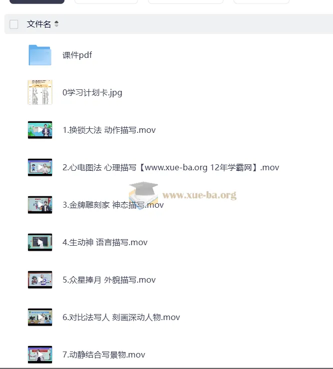 学而思写作+阅读理解大通关课程
