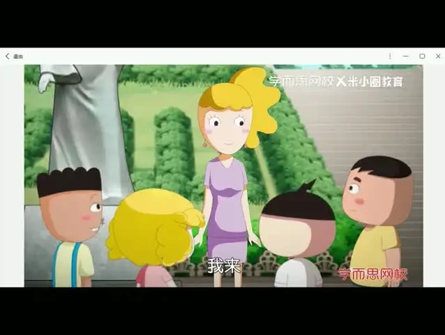 米小圈动画古诗课：30首经典古诗，孩子轻松学