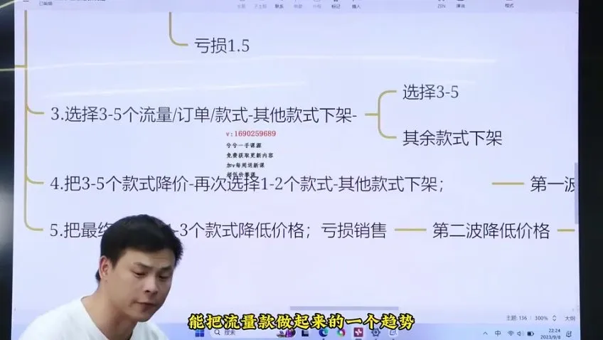 老陶抖音商品卡爆款实操课:3步打造高权重爆款商品