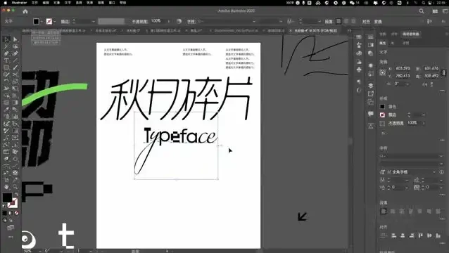 2023字体版式设计核心技能全攻略课程