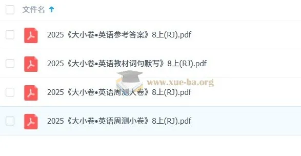 2026 万唯初中英语大小卷 8 年级上册(人教版)