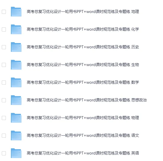 2026版高考《优化设计》总复习一轮用书：课时规范练及专题练