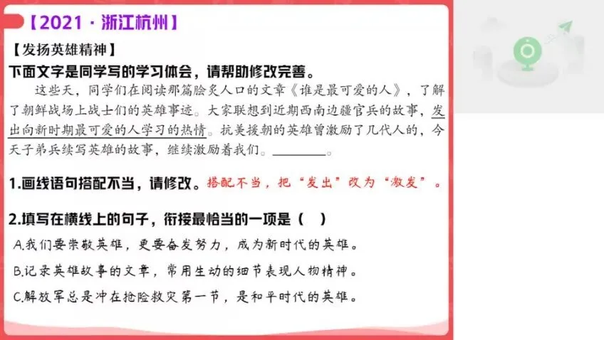 宋北平精讲:2023中考语文二轮冲刺A+班