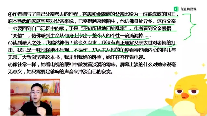 包君成初中语文作文与阅读提升班：9节视频助力能力进阶