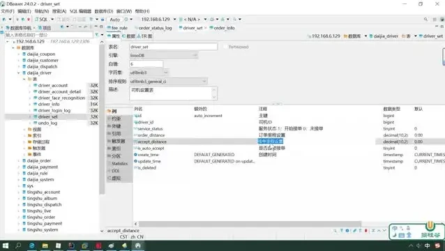 尚硅谷:Go语言微服务之乐尚代驾项目实战