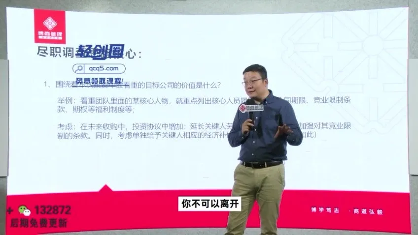 齐昊企业并购实战课：聚焦全流程，策略案例工具兼备