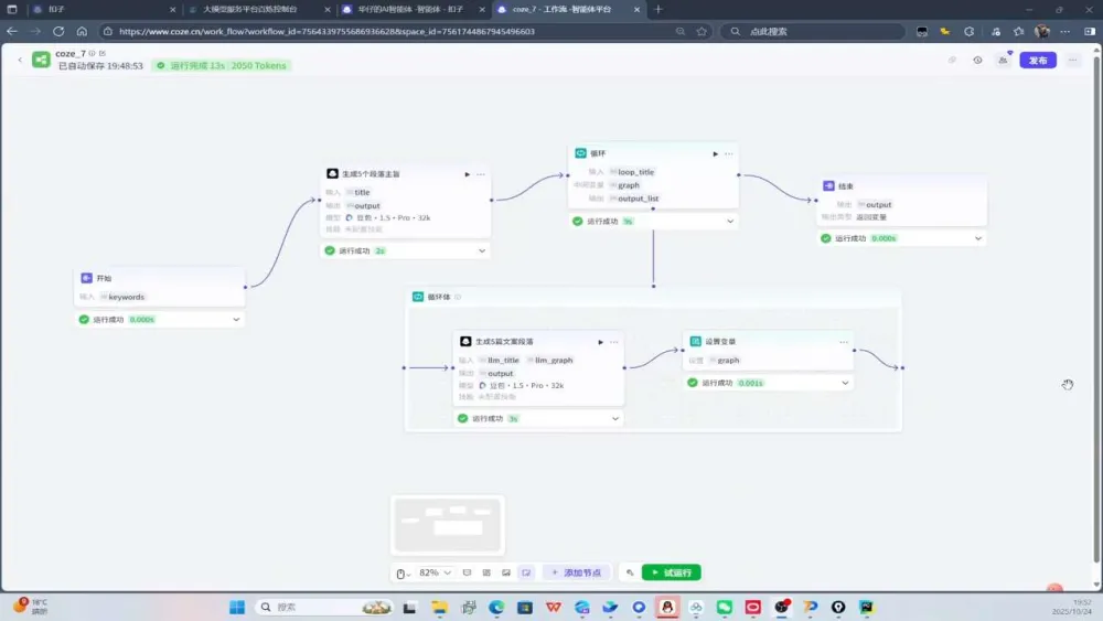 《Coze底层全案实操课程：从架构设计到高效部署的完整指南》