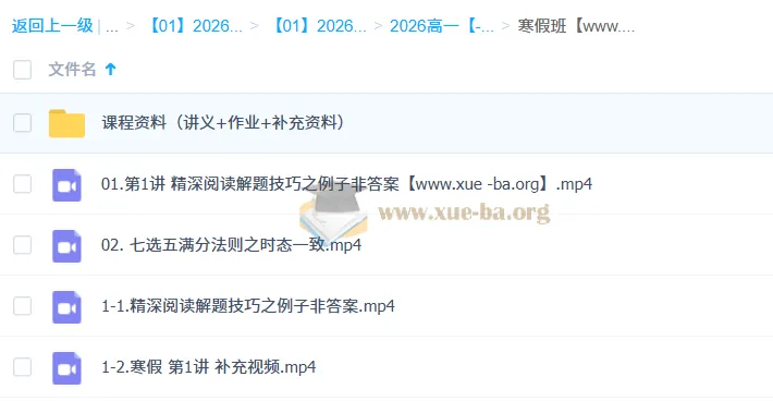 龙坚 2026 高一高中英语二轮寒假班