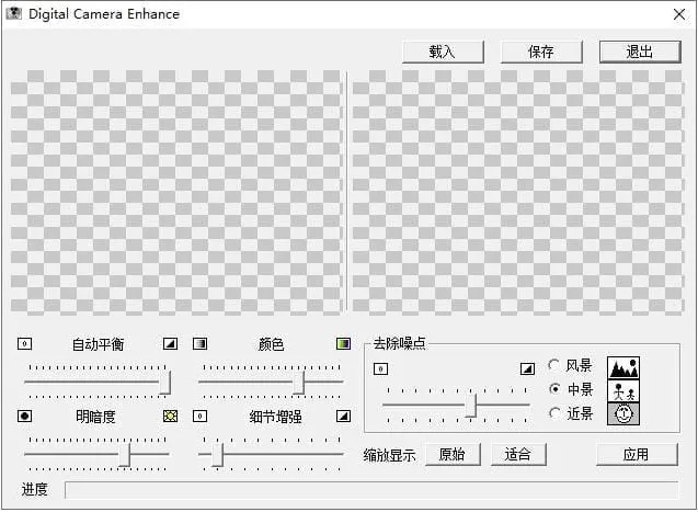 照片自动奇迹变清晰软件：图像修复利器