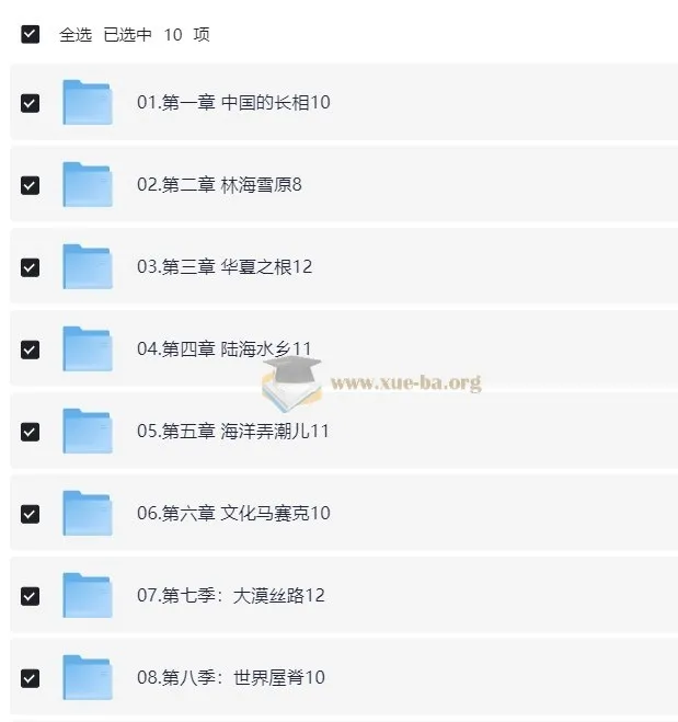 《地理大百科启蒙动画:地理八分钟》