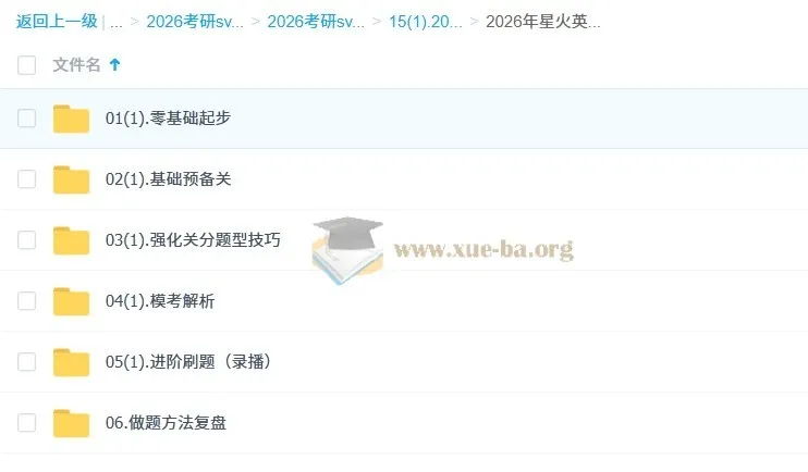 屠皓民2026年考研英语全程班