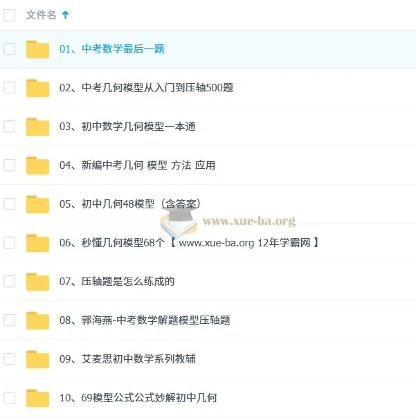 初中几何复习资料汇总:涵盖多类权威几何书籍