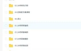 2026年石雷鹏考研英语全程课程