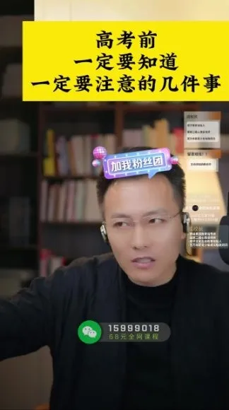 成校长育儿36计:49节实战解决3 - 18岁亲子难题