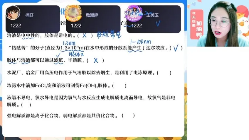 25高考化学密训班:冯琳琳主讲,破解6大命题套路与答题技巧