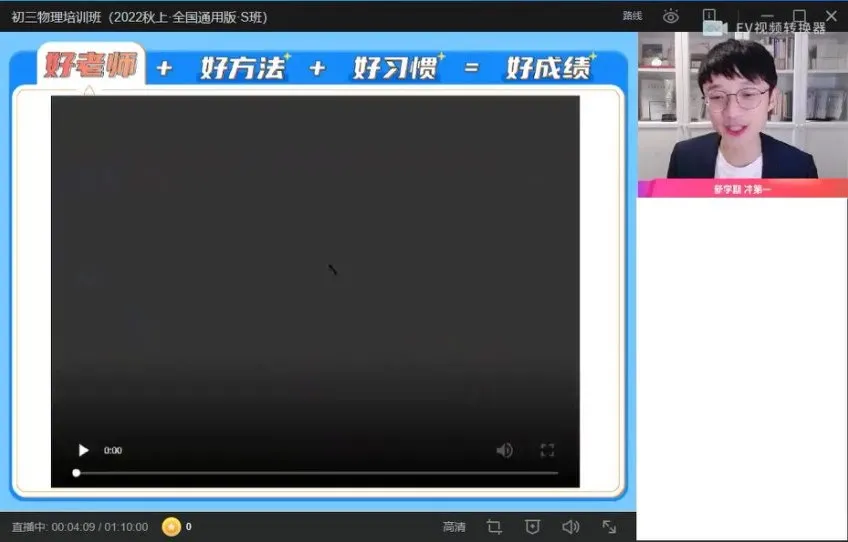 何勇初三物理2022暑假班：中考电学全攻略