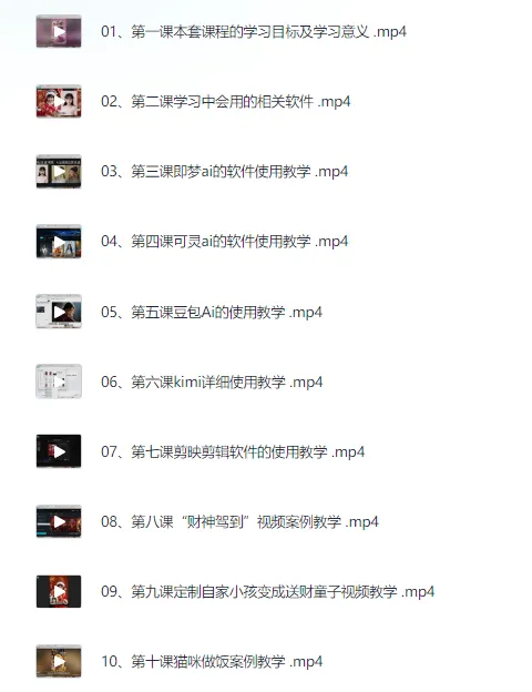 AI风向标：《AI与视频制作全攻略：从入门到精通》实战课程