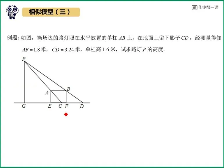 初中数学52个解题大招视频课程:助力初中生快速掌握解题技巧