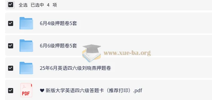 2025年刘晓燕大学英语四六级考试冲刺预测押题卷