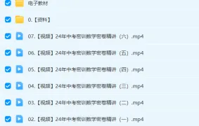 刘杨2024初三中考数学冲刺密训班