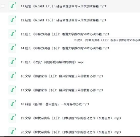 《喜马讲书》多领域名著精讲:文学、历史与哲学(音频资源)