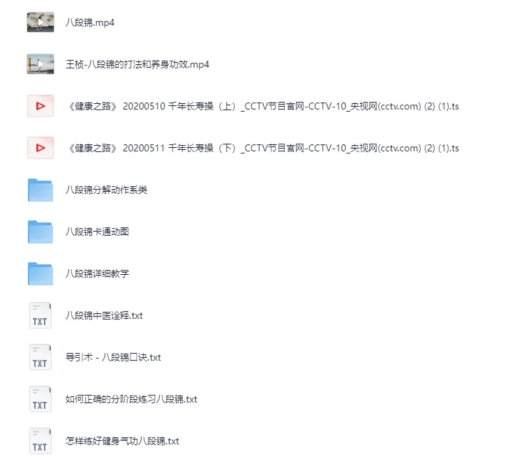 《八段锦》全网收集:详细解说最全整理视频教程