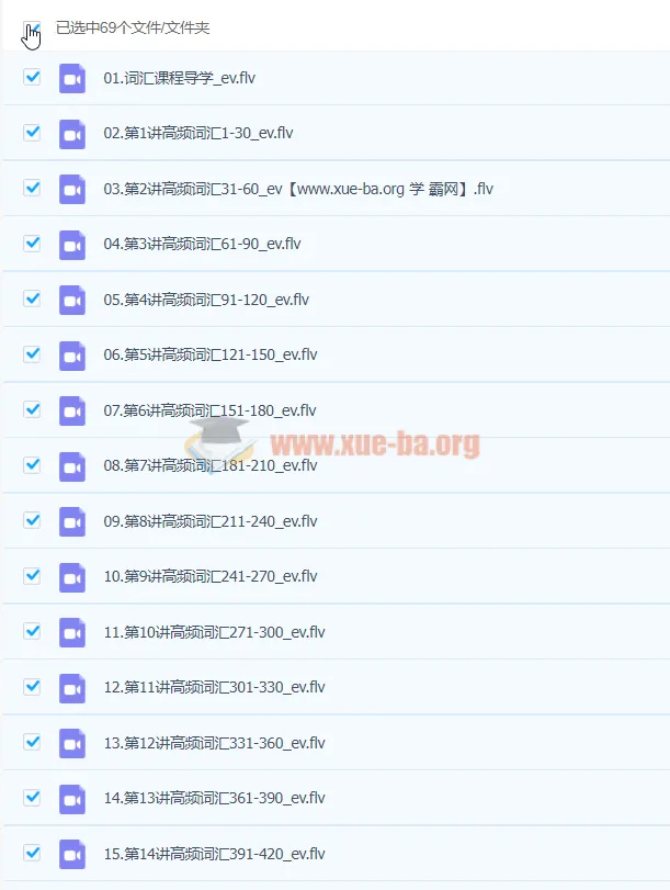 新东方郭宁:英语高频2000词精析