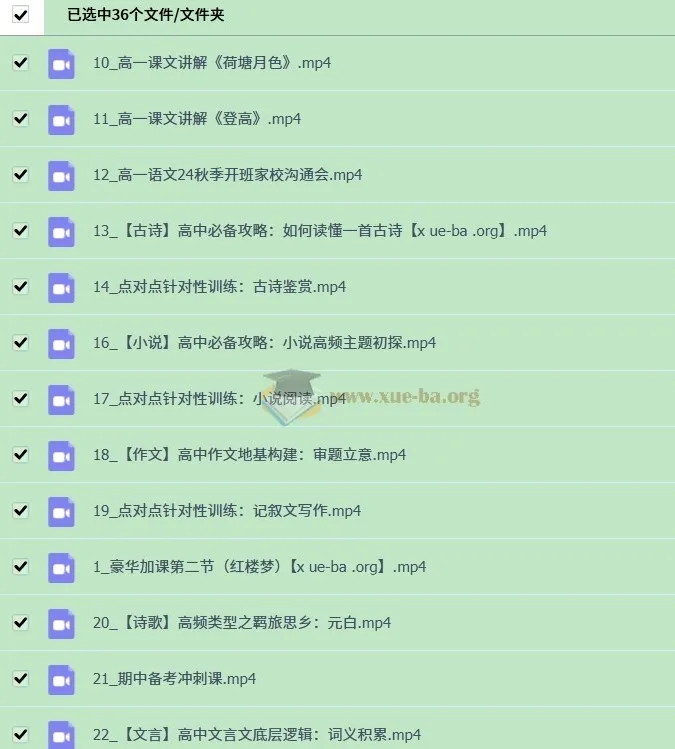 2027届 2024 - 2025学年高一陈瑞春高中语文暑假班与秋季班