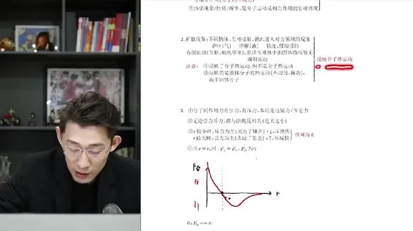 夏梦迪2025年高三高考物理全年全程二轮寒假班课程