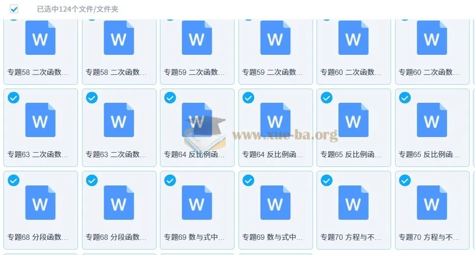2025初中数学《74大招专题突破》(学生版+教师版)