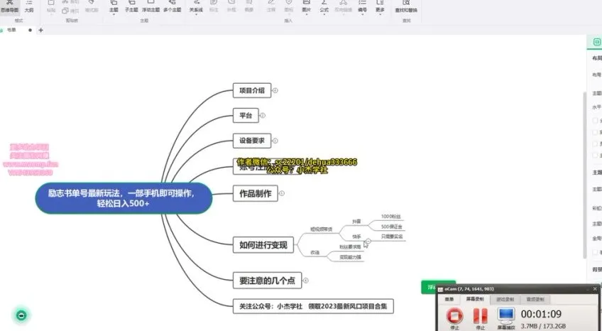 零基础日入500+:励志书单号项目全攻略(含操作视频与实战收益截图)