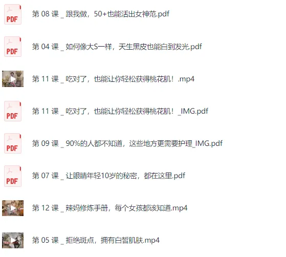 《女性必备护肤课：掌握科学护肤法，轻松养出逆龄美肌》