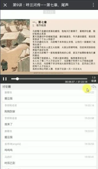 诸葛学堂：《城南旧事》与《呼兰河传》精读课程（3年级 - 初三）
