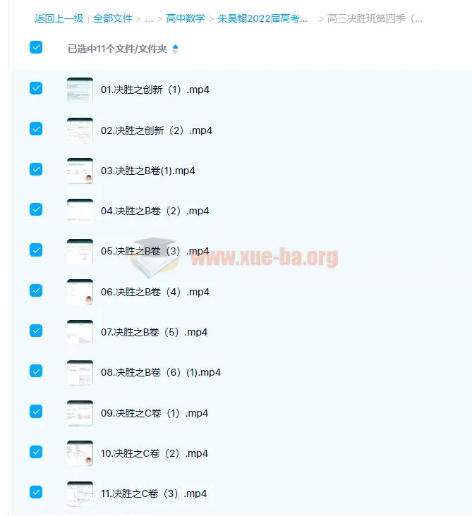 朱昊鲲2022届高考数学基础班二轮复习联报(基础班第二季、专项班第三季、基础班第四季)