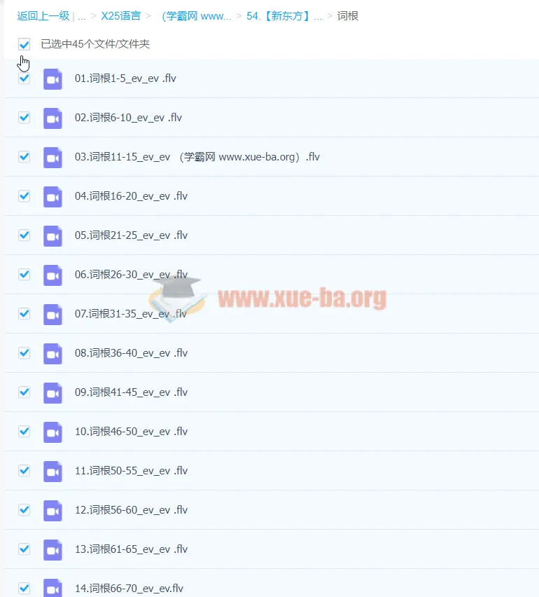 【新东方】陈理想:词根词缀一学就会