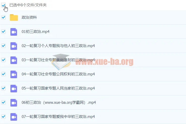 2021九年级政治寒假7讲课程（周若男）已完结